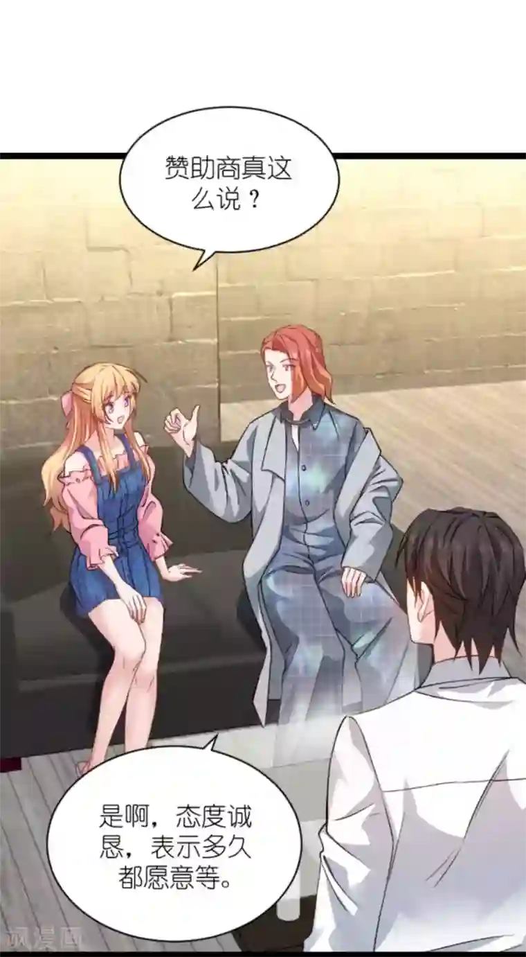 影后老婆不许逃第155话 佑佑的骄傲