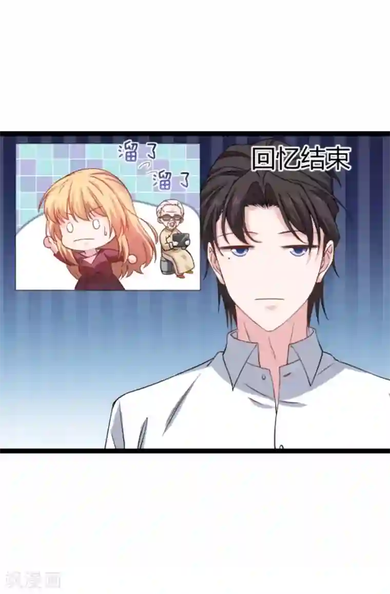 影后老婆不许逃第155话 佑佑的骄傲