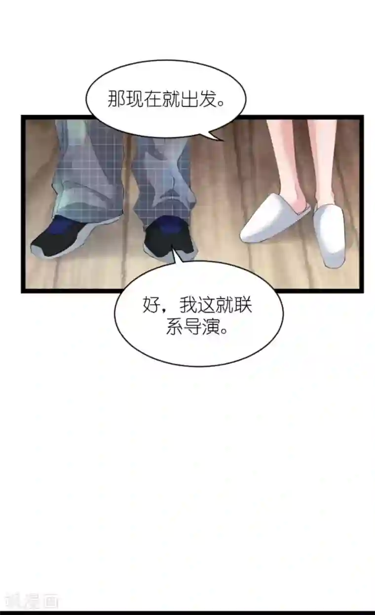 影后老婆不许逃第155话 佑佑的骄傲