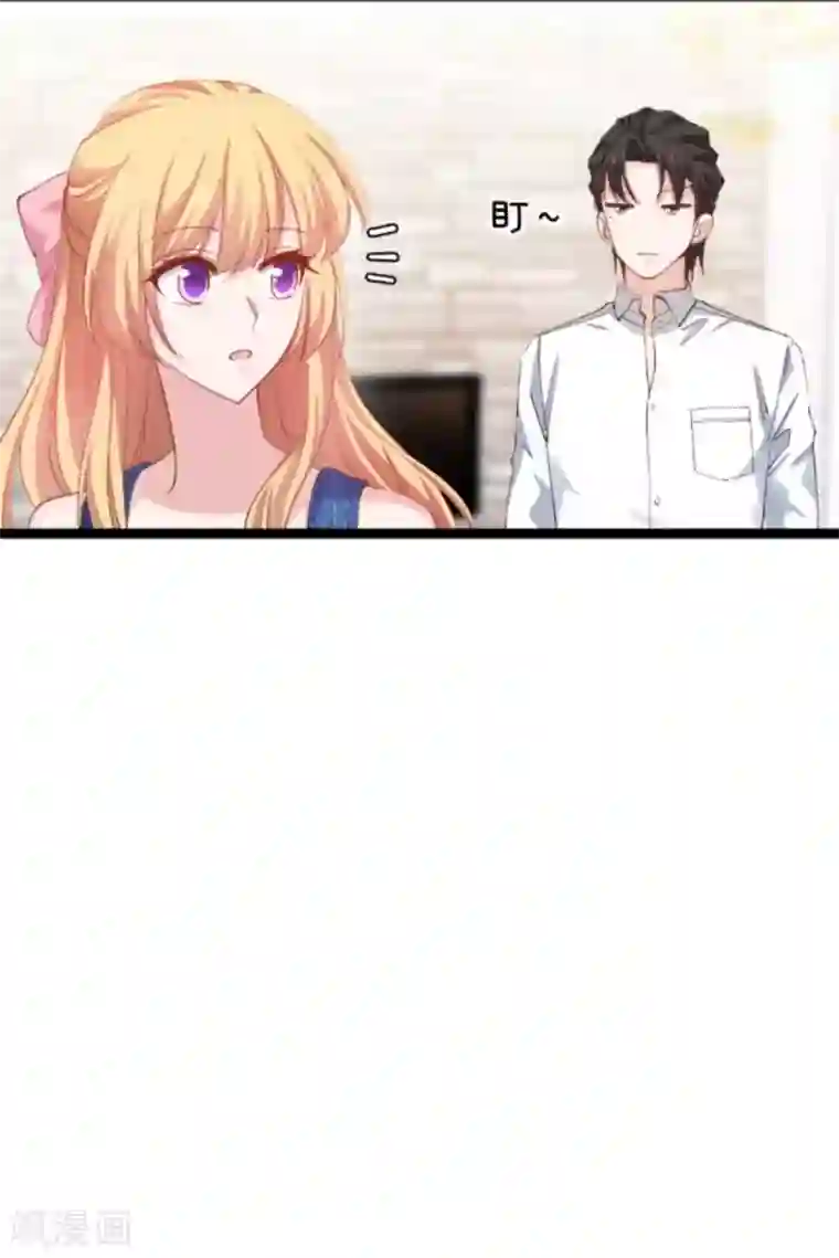 影后老婆不许逃第155话 佑佑的骄傲