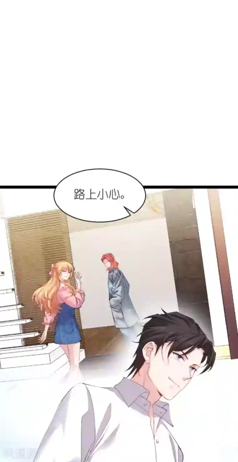 影后老婆不许逃第155话 佑佑的骄傲