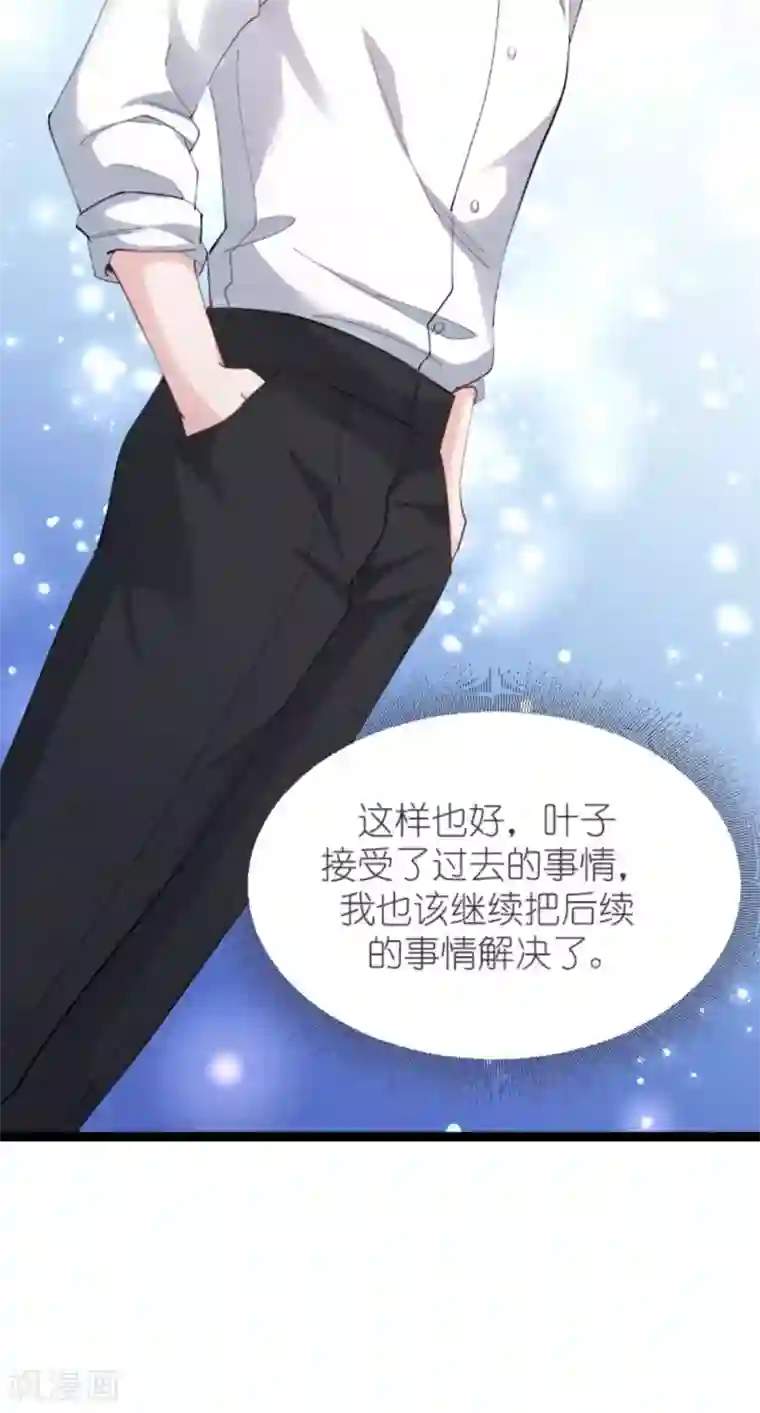 影后老婆不许逃第155话 佑佑的骄傲