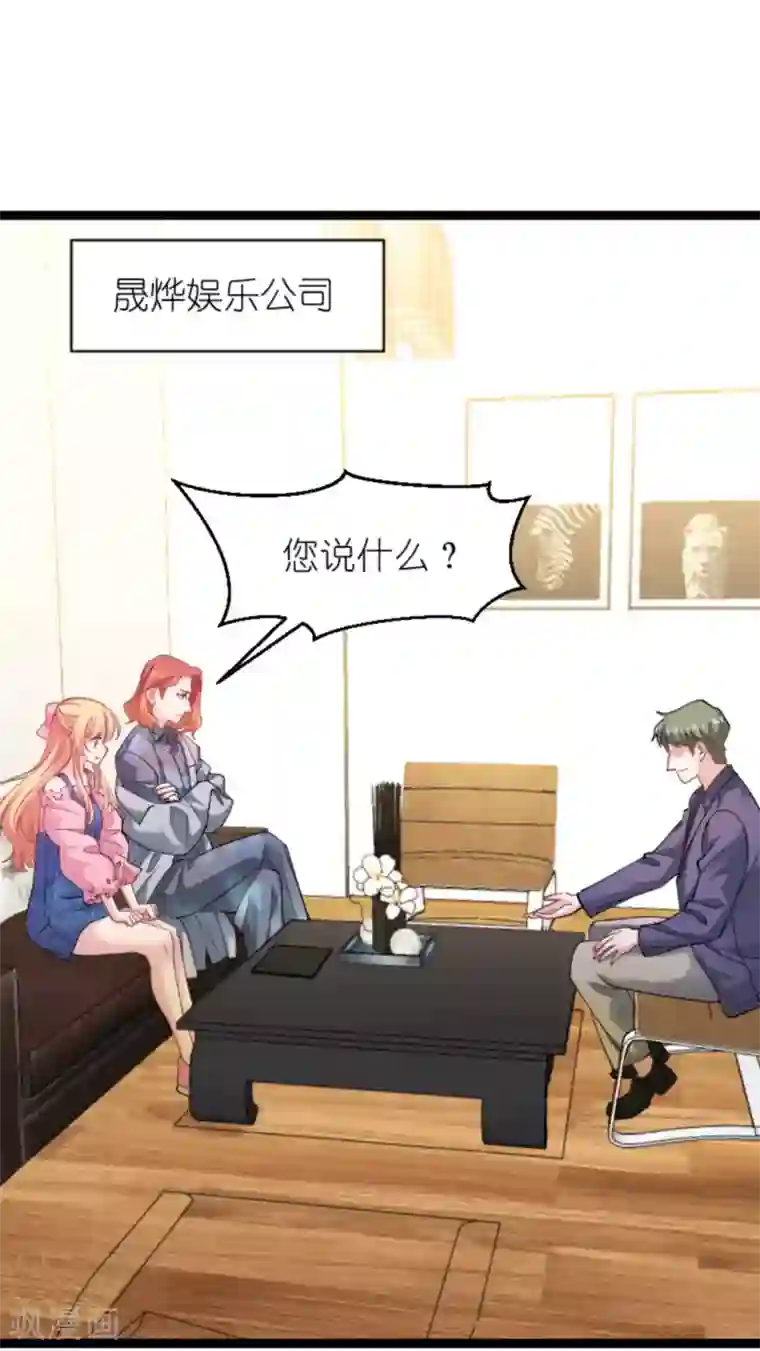 影后老婆不许逃第155话 佑佑的骄傲