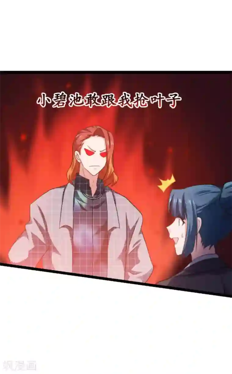 影后老婆不许逃第155话 佑佑的骄傲