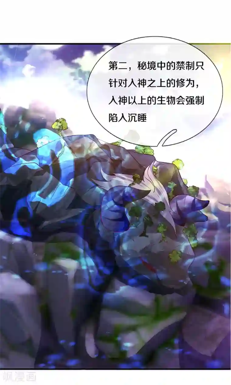 修罗剑尊第208话 不速之客