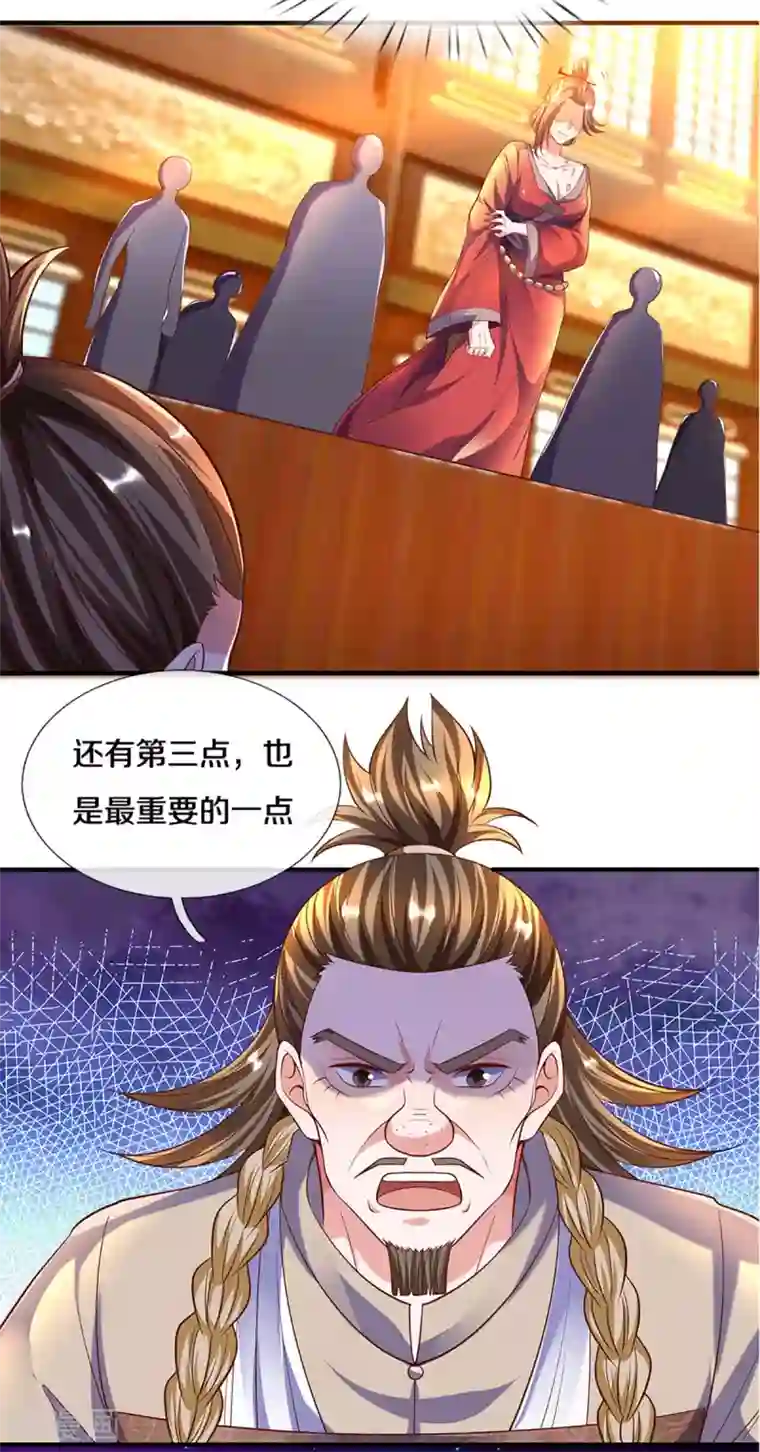 修罗剑尊第208话 不速之客