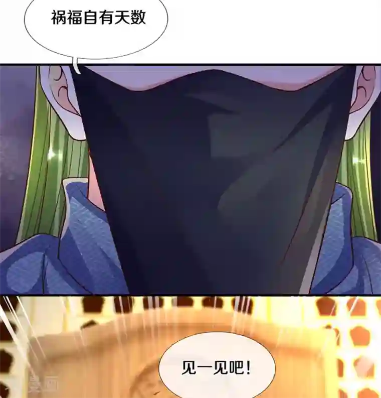 修罗剑尊第208话 不速之客