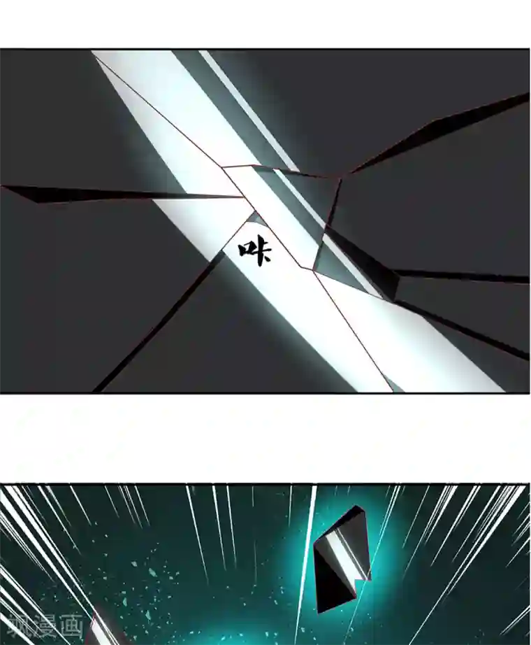 修罗剑尊第208话 不速之客