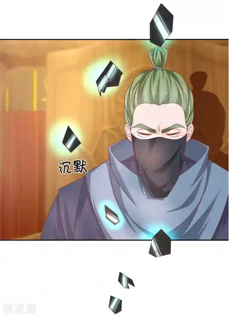 修罗剑尊第208话 不速之客