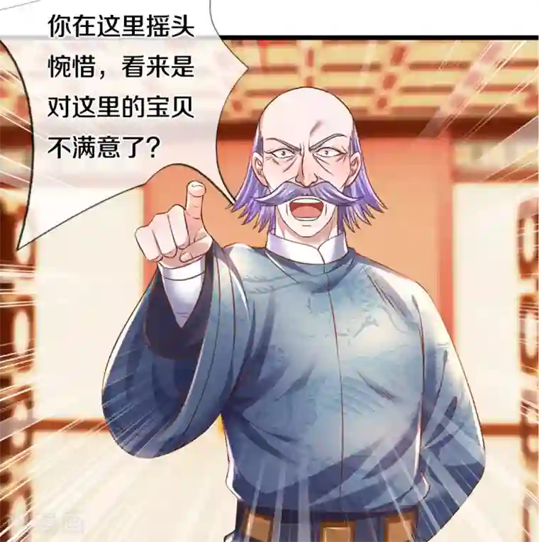 修罗剑尊第209话 天道卷不在的日子