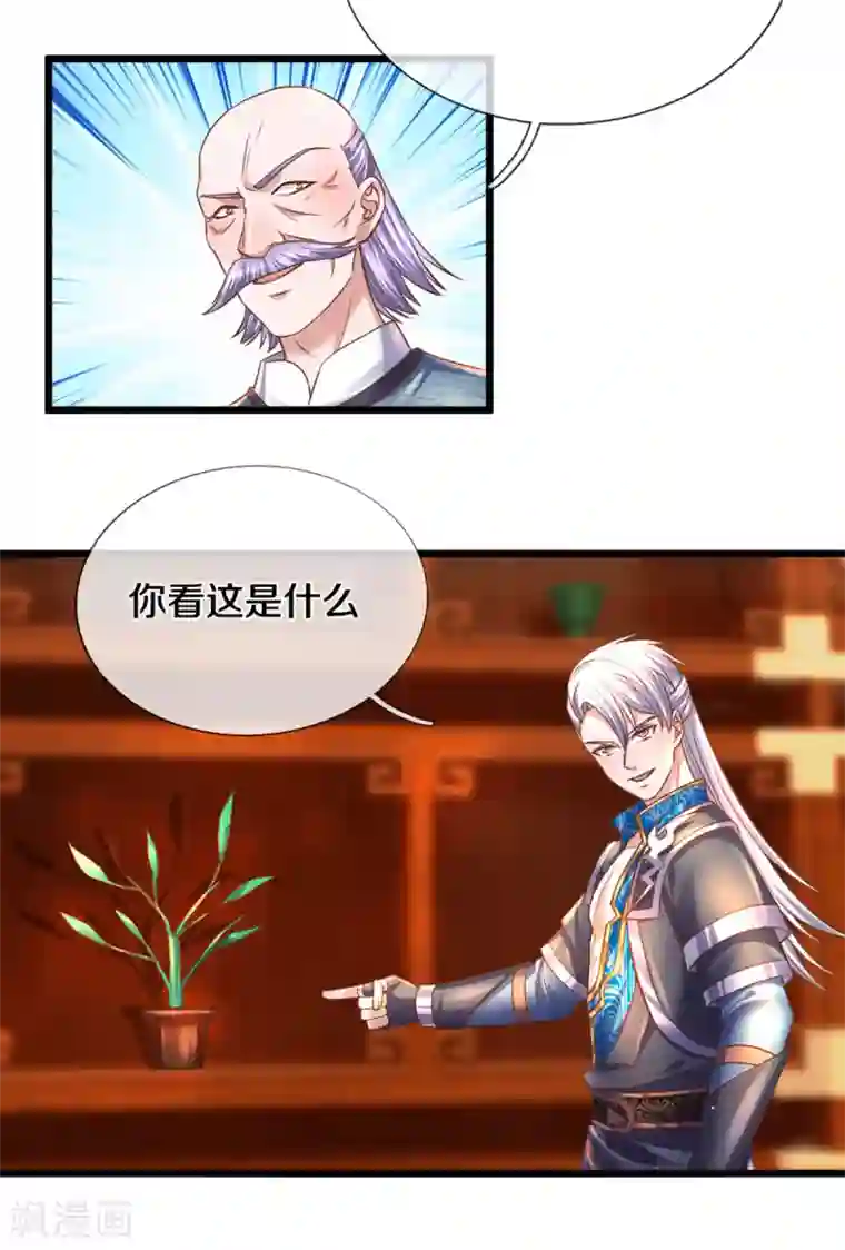 修罗剑尊第209话 天道卷不在的日子