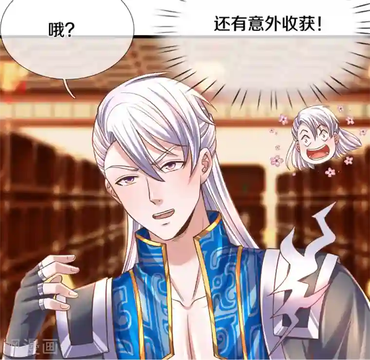 修罗剑尊第209话 天道卷不在的日子