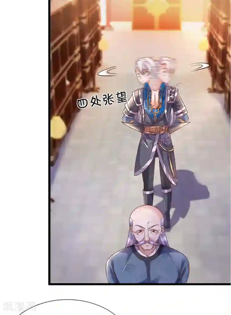 修罗剑尊第209话 天道卷不在的日子