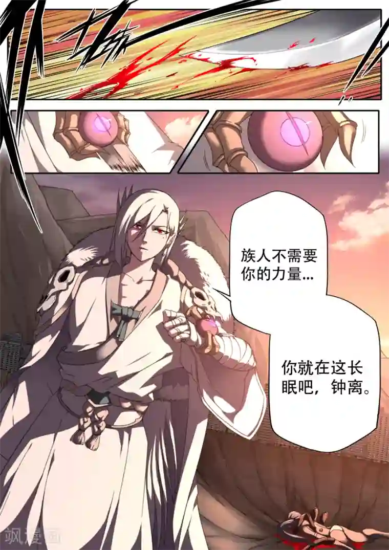 兼职神仙第304话