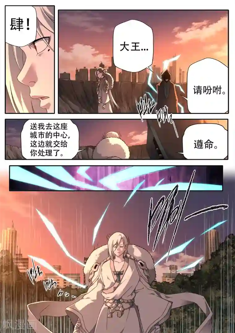 兼职神仙第304话