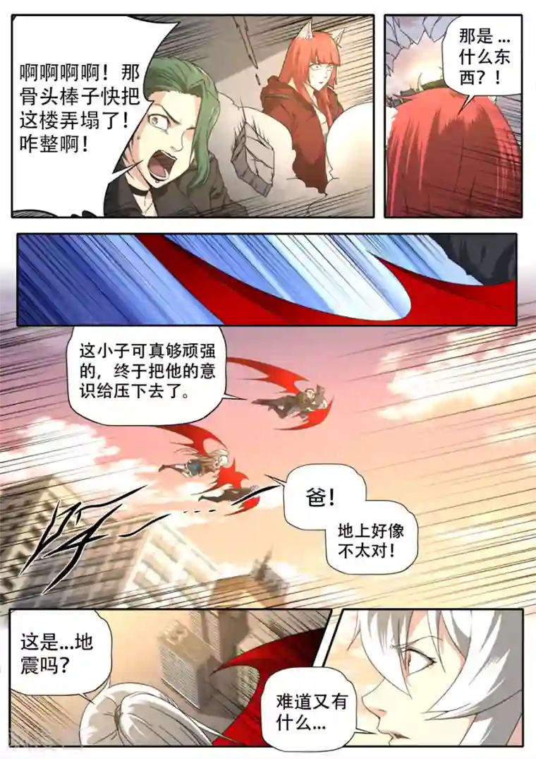 兼职神仙第304话