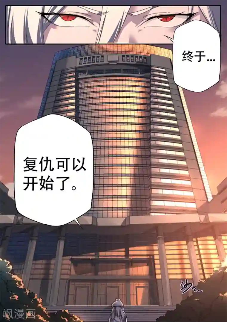 兼职神仙第304话