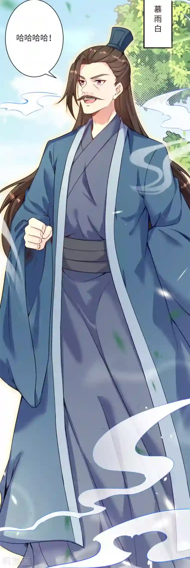 逆天邪神（条漫版）第338话 我可一个都不惯着