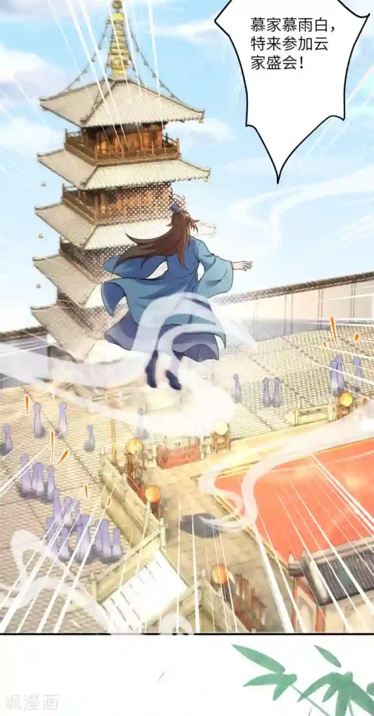 逆天邪神（条漫版）第338话 我可一个都不惯着