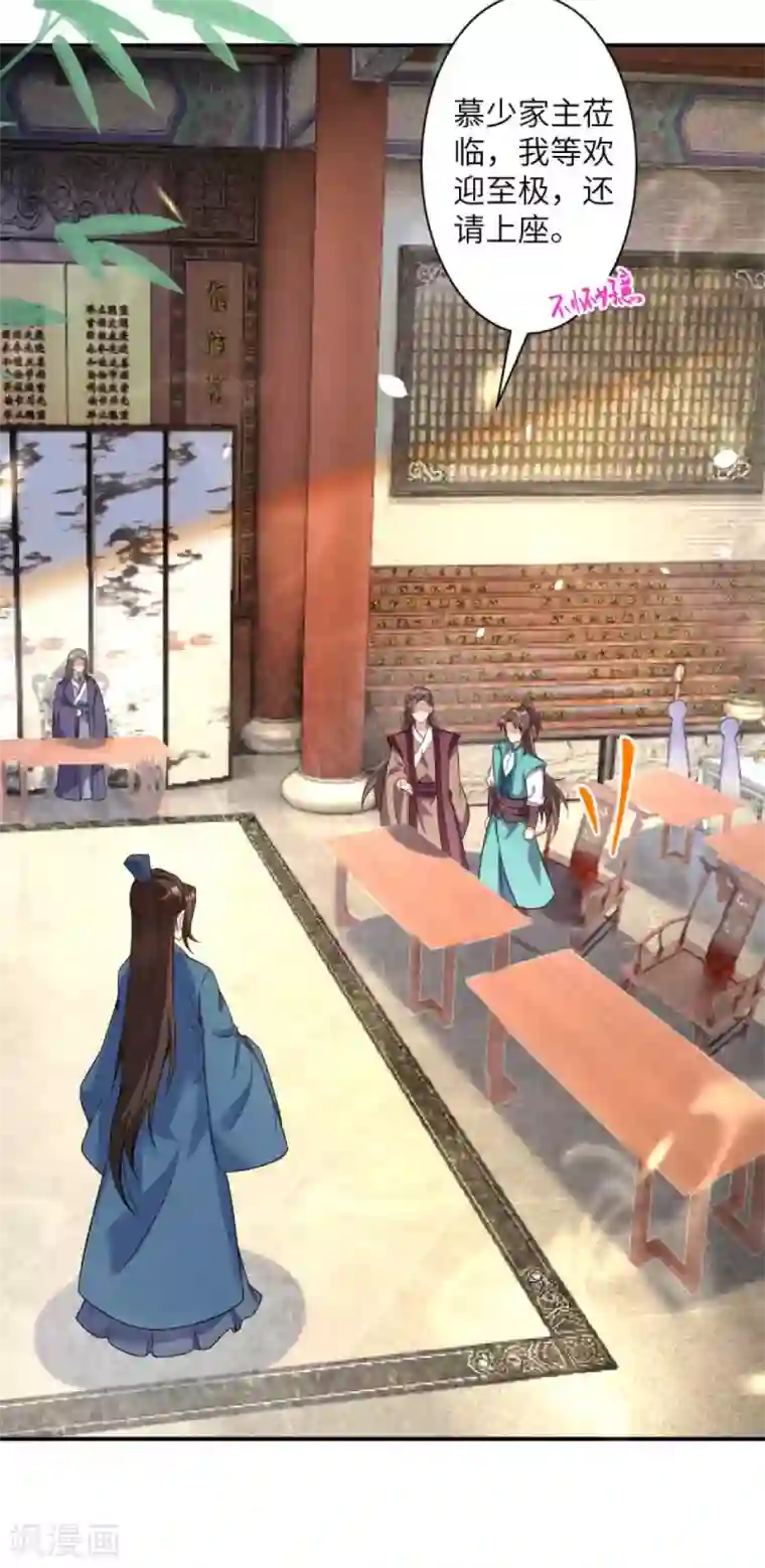 逆天邪神（条漫版）第338话 我可一个都不惯着