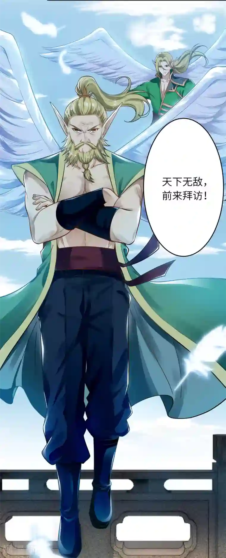 逆天邪神（条漫版）第338话 我可一个都不惯着