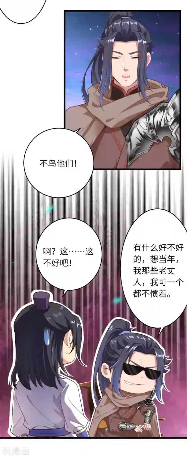 逆天邪神（条漫版）第338话 我可一个都不惯着