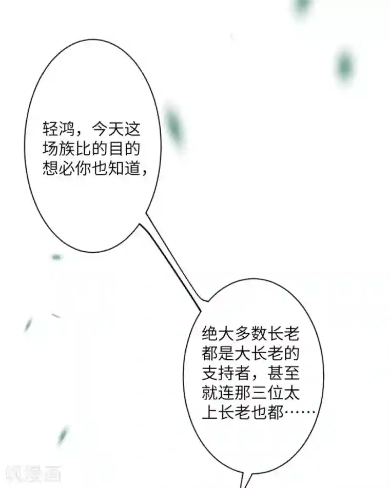 逆天邪神（条漫版）第338话 我可一个都不惯着