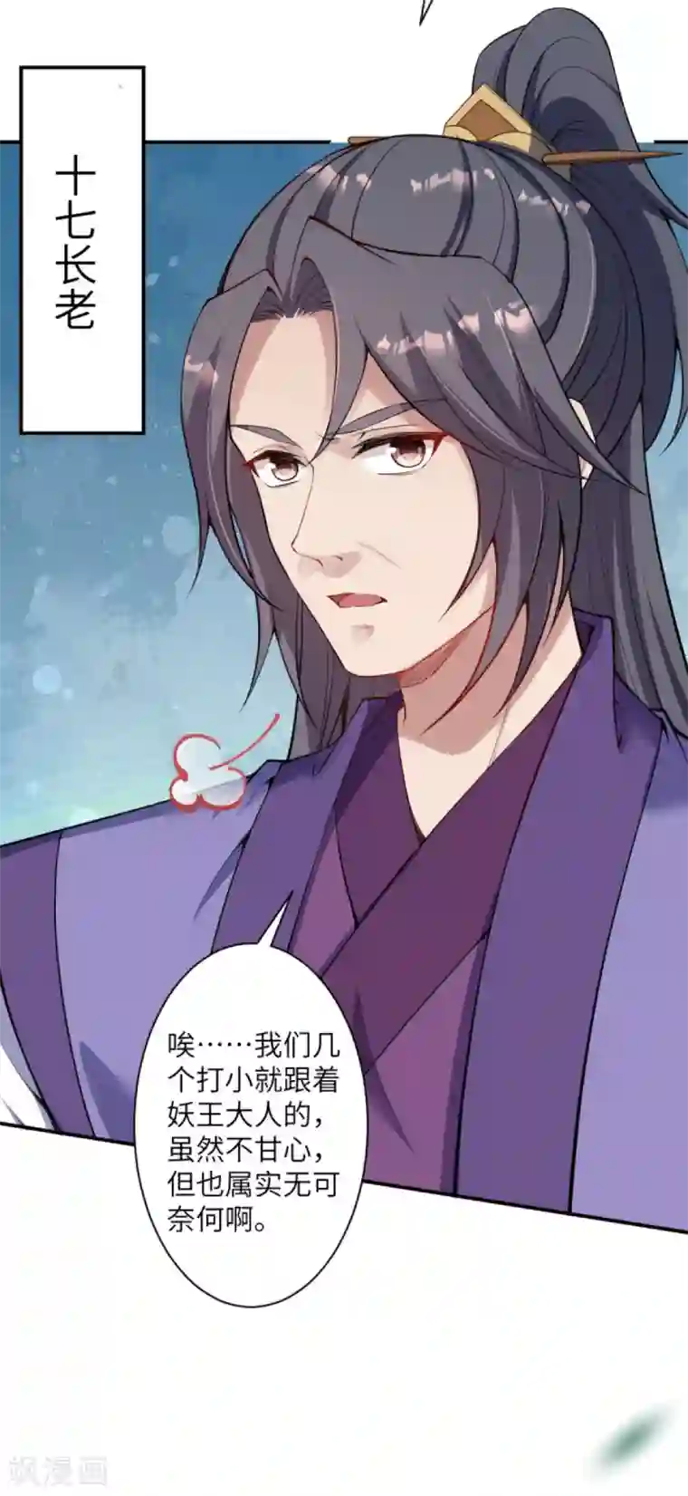 逆天邪神（条漫版）第338话 我可一个都不惯着