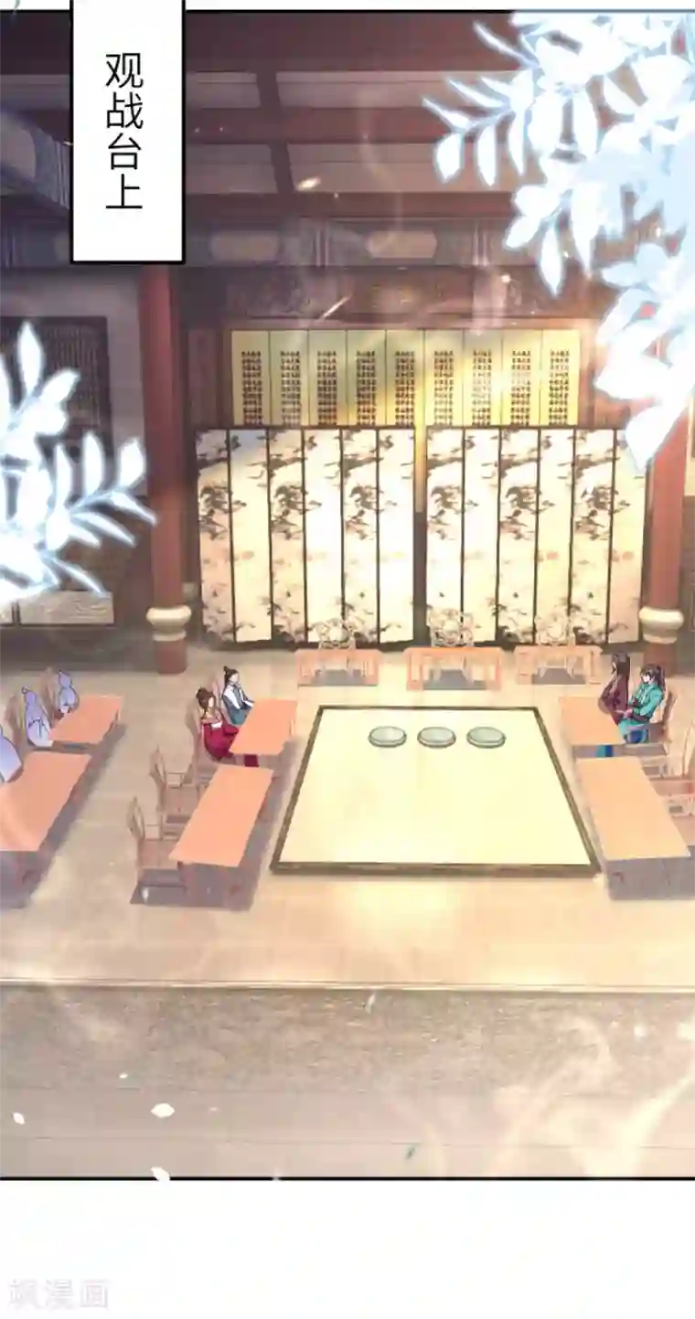 逆天邪神（条漫版）第338话 我可一个都不惯着