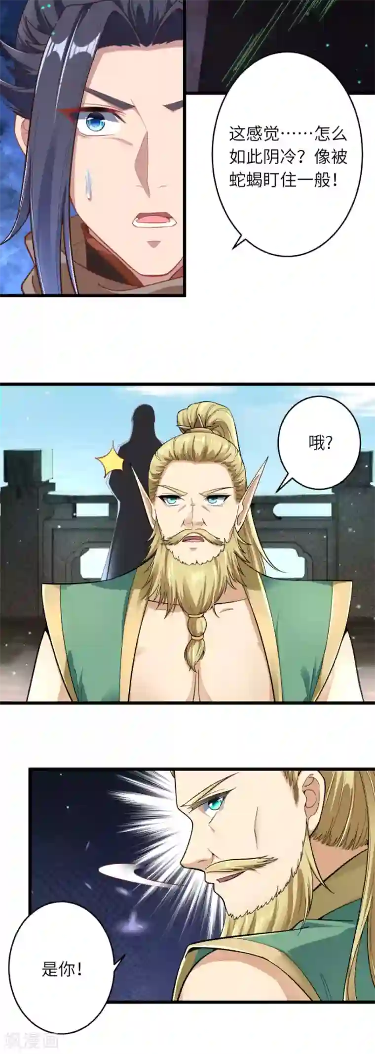 逆天邪神（条漫版）第339话 恭迎太上长老