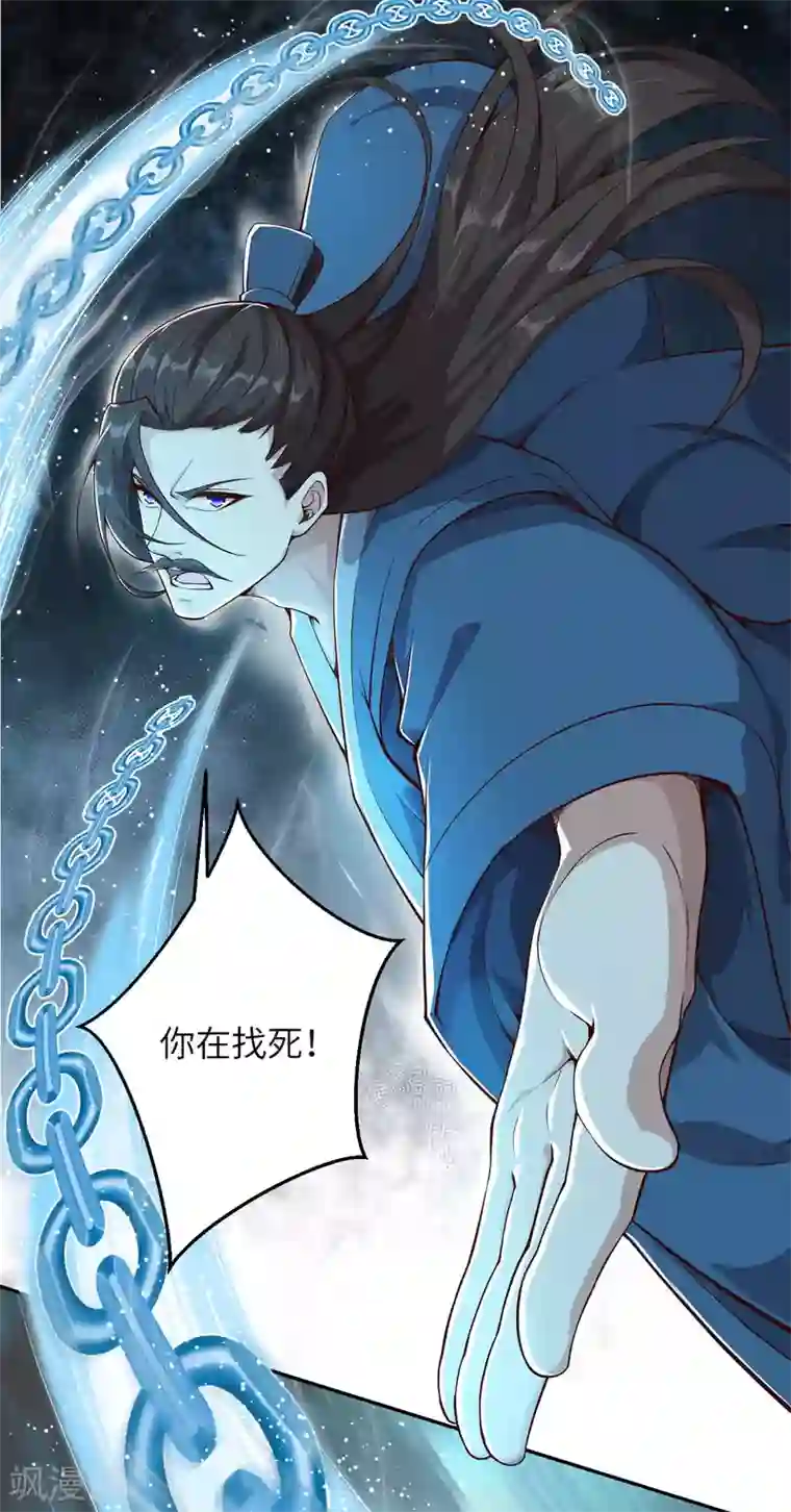 逆天邪神（条漫版）第340话 辉夜郡王