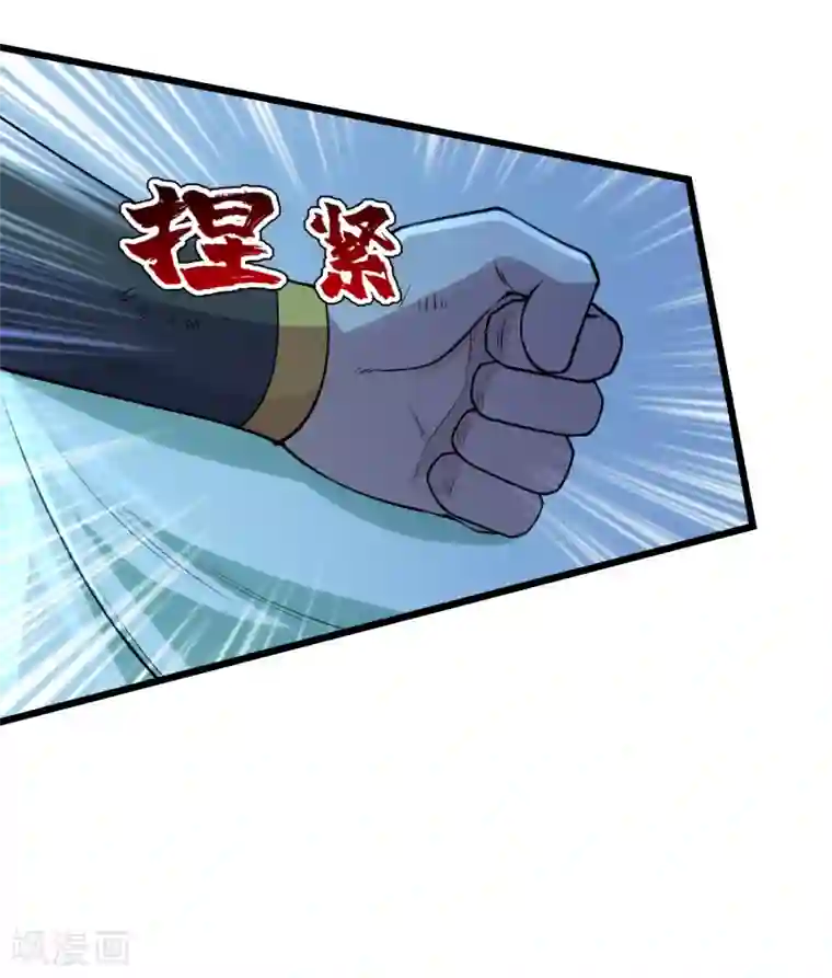 盖世帝尊第194话 是新的后宫！