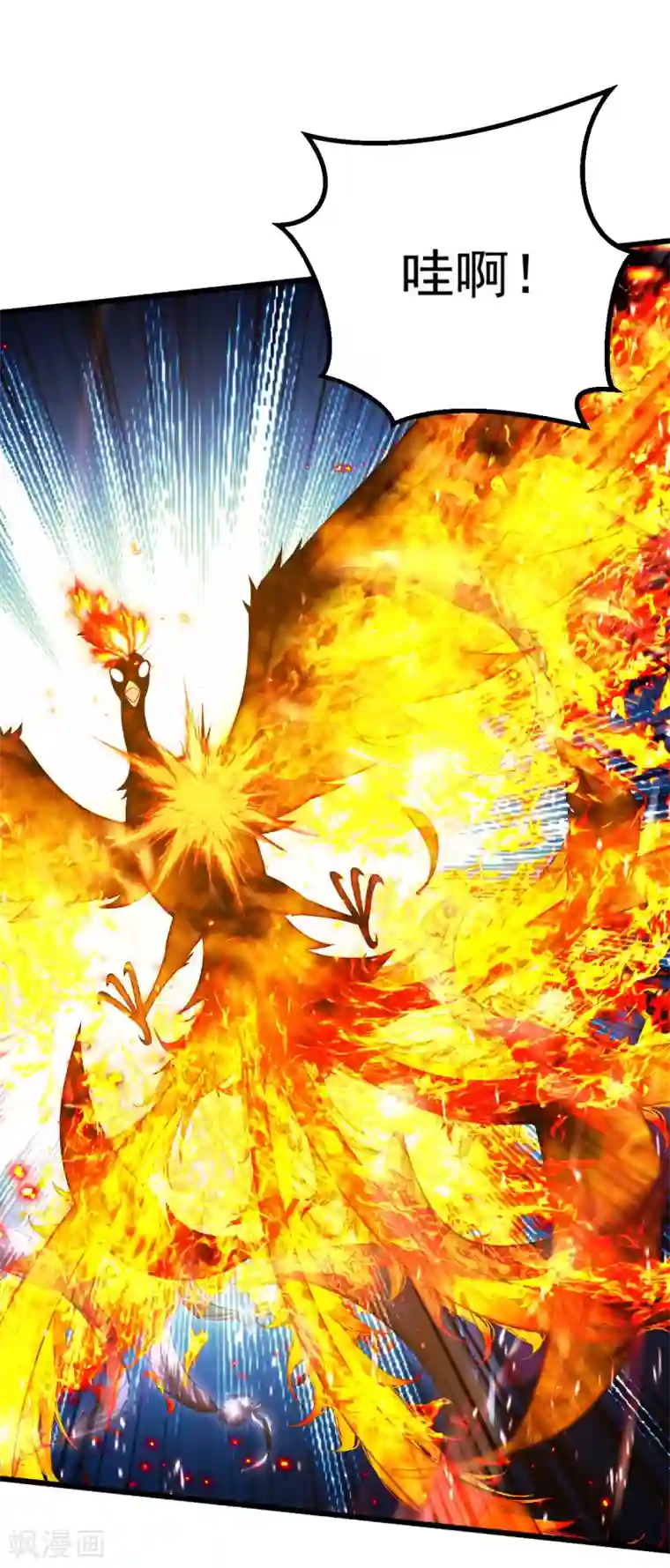 盖世帝尊第194话 是新的后宫！