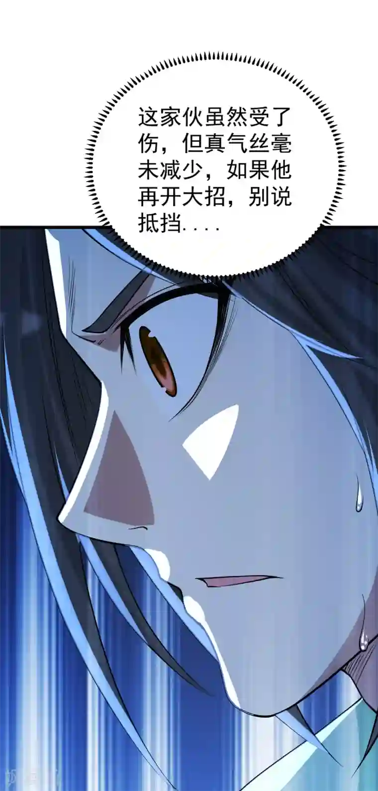 盖世帝尊第194话 是新的后宫！