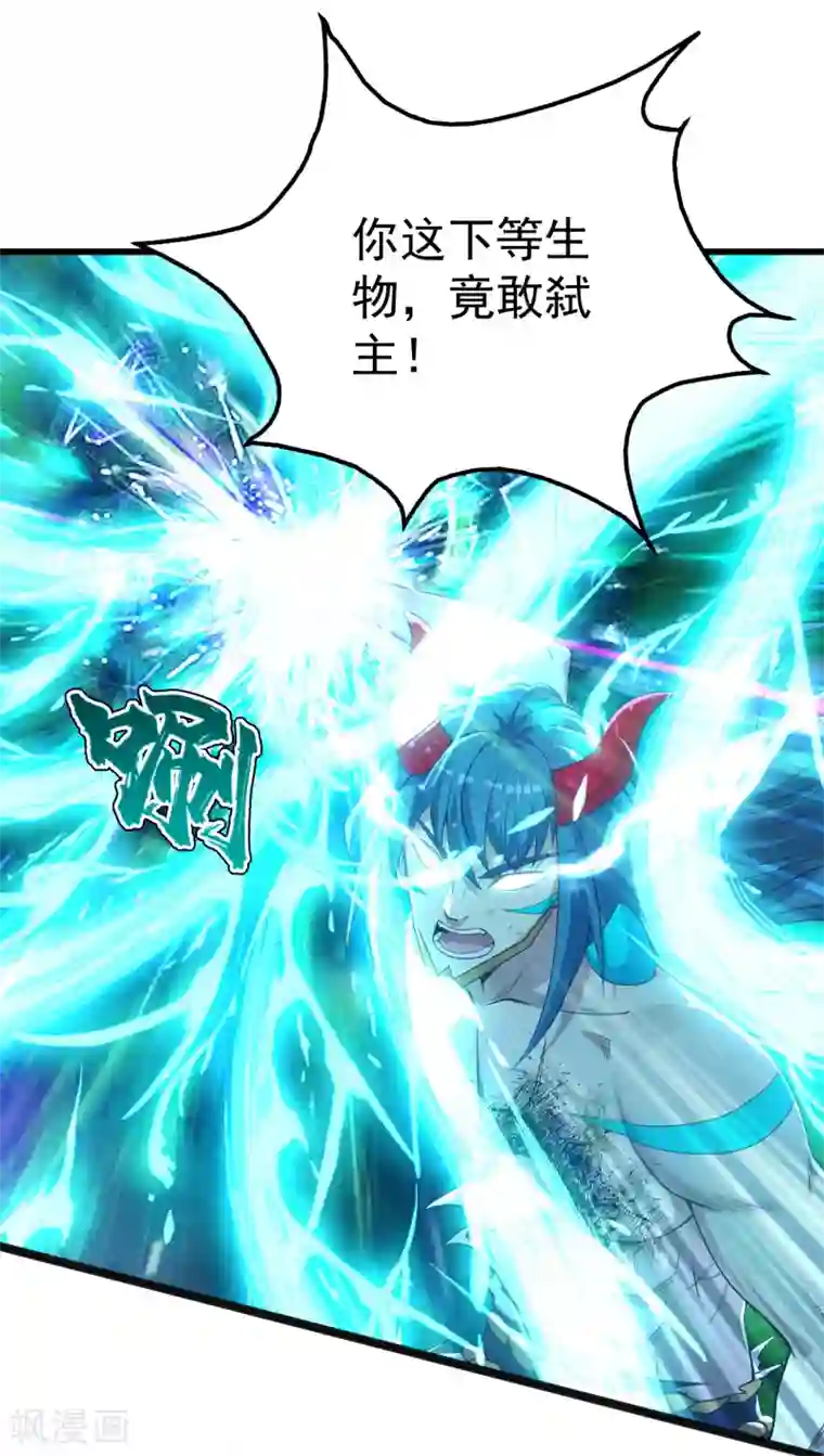 盖世帝尊第194话 是新的后宫！