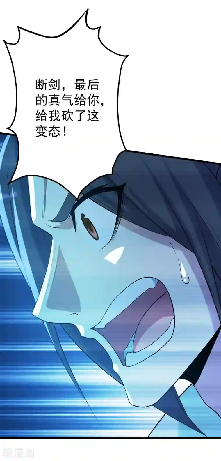 盖世帝尊第194话 是新的后宫！