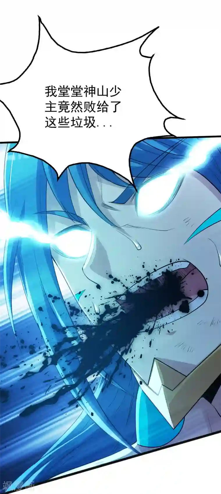 盖世帝尊第194话 是新的后宫！