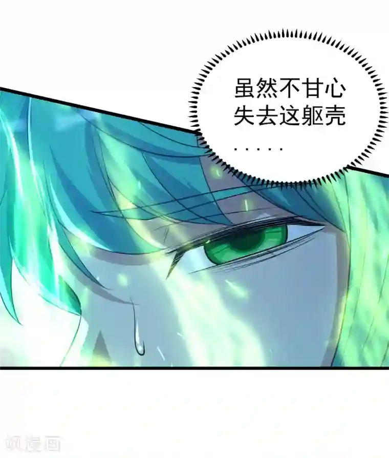 盖世帝尊第194话 是新的后宫！