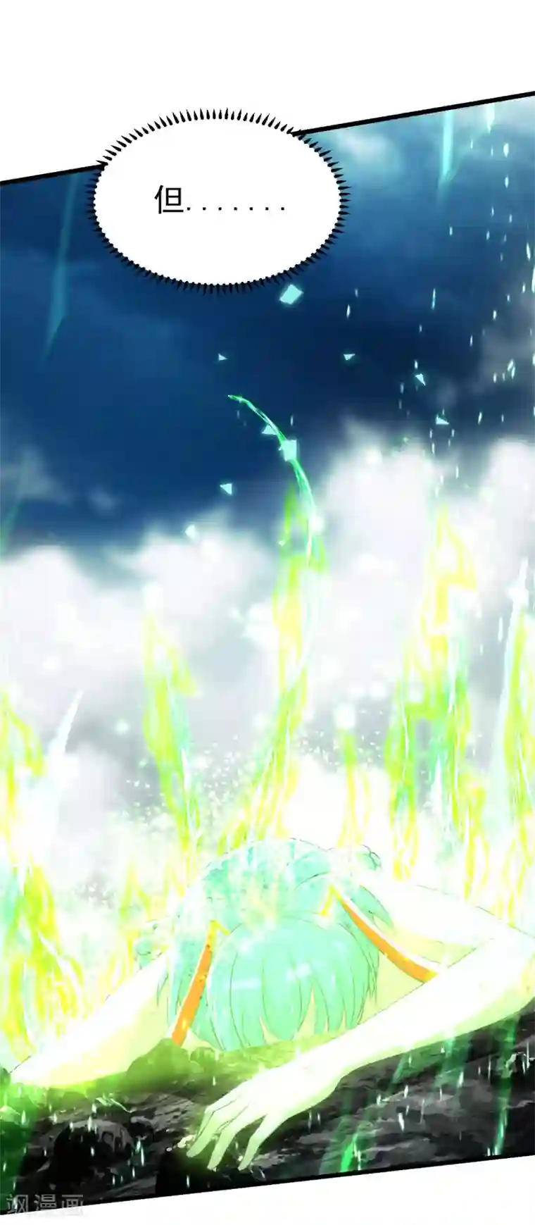 盖世帝尊第194话 是新的后宫！