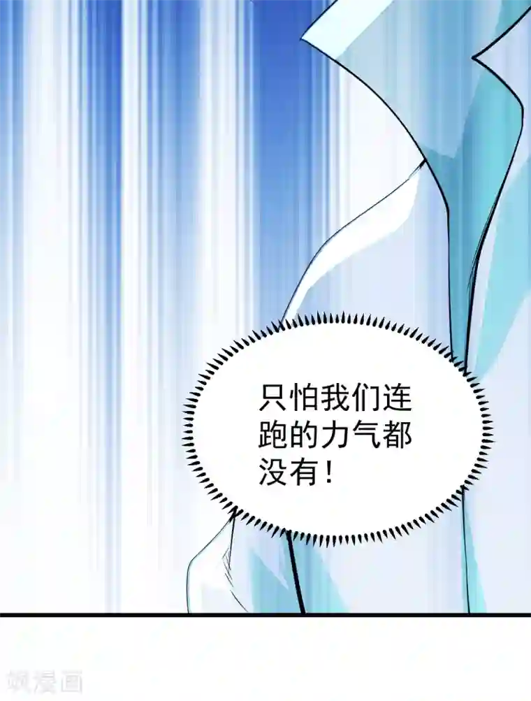 盖世帝尊第194话 是新的后宫！