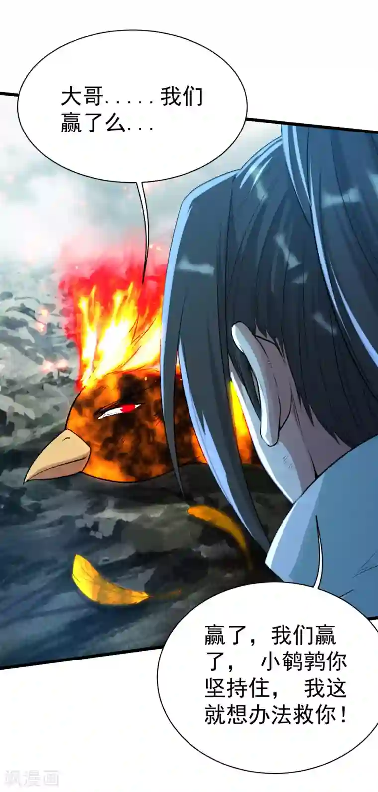 盖世帝尊第194话 是新的后宫！