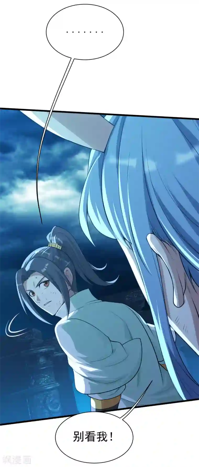 盖世帝尊第194话 是新的后宫！