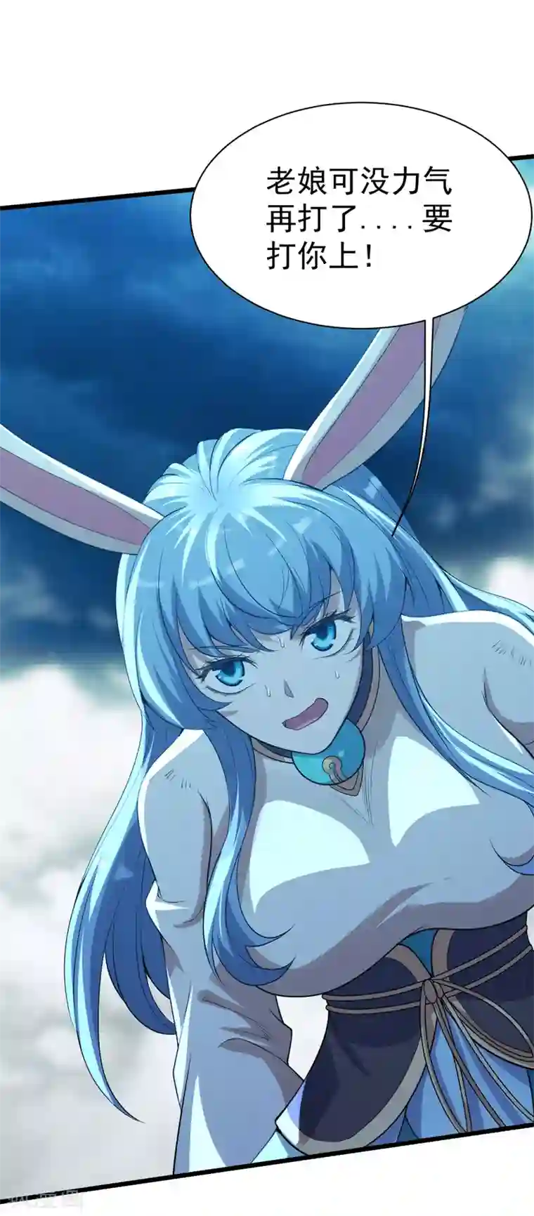 盖世帝尊第194话 是新的后宫！