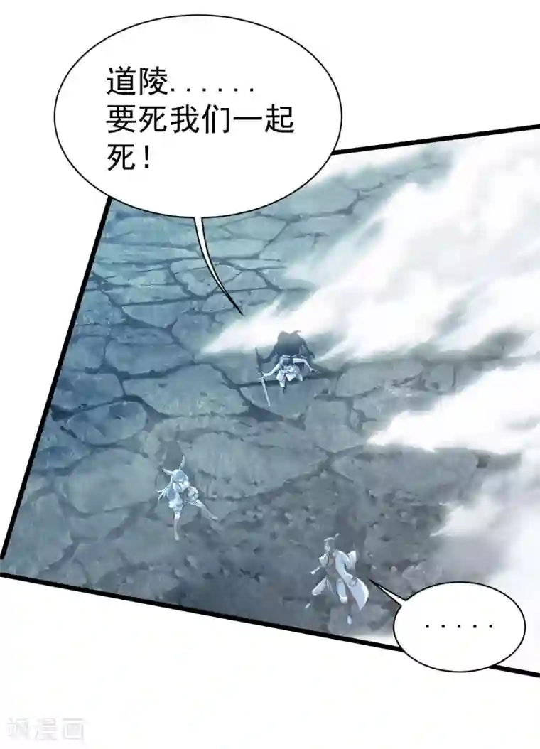 盖世帝尊第194话 是新的后宫！