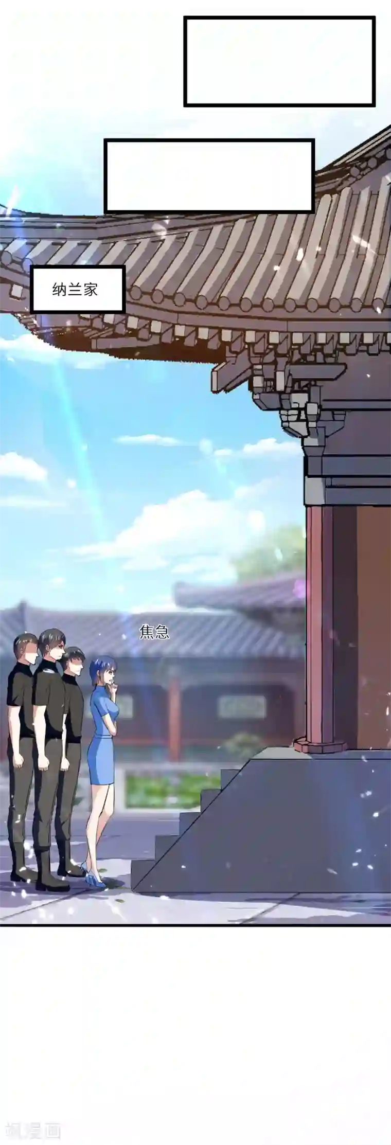 天才狂医第183话 破坏婚礼