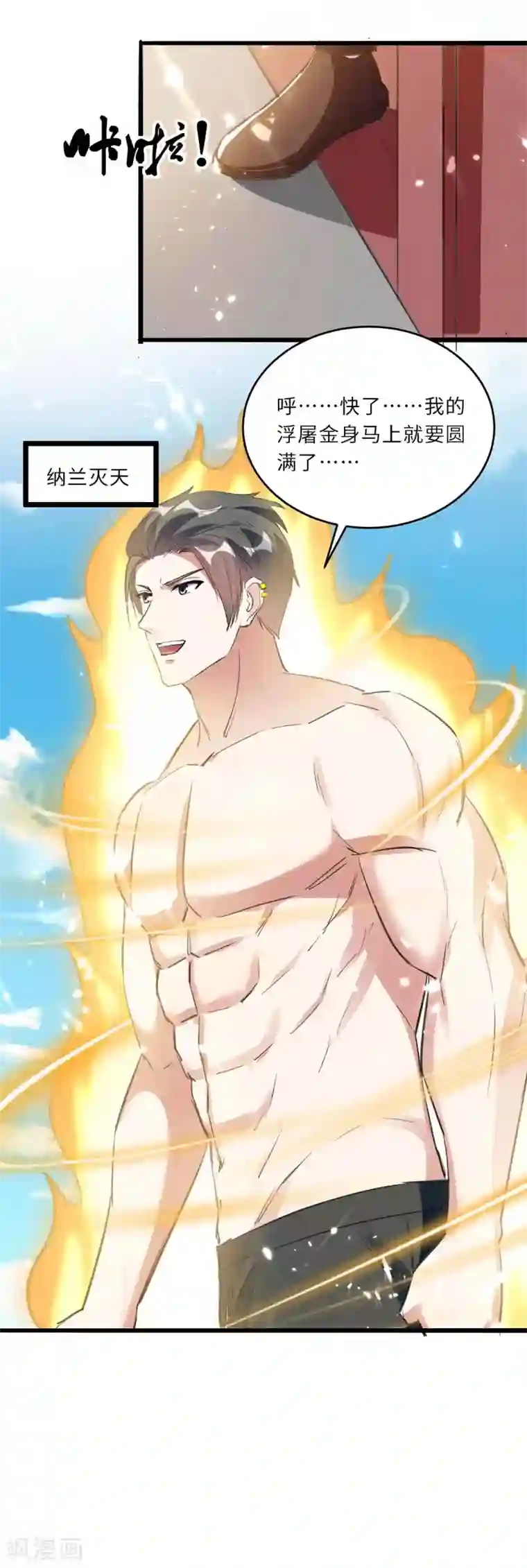 天才狂医第183话 破坏婚礼