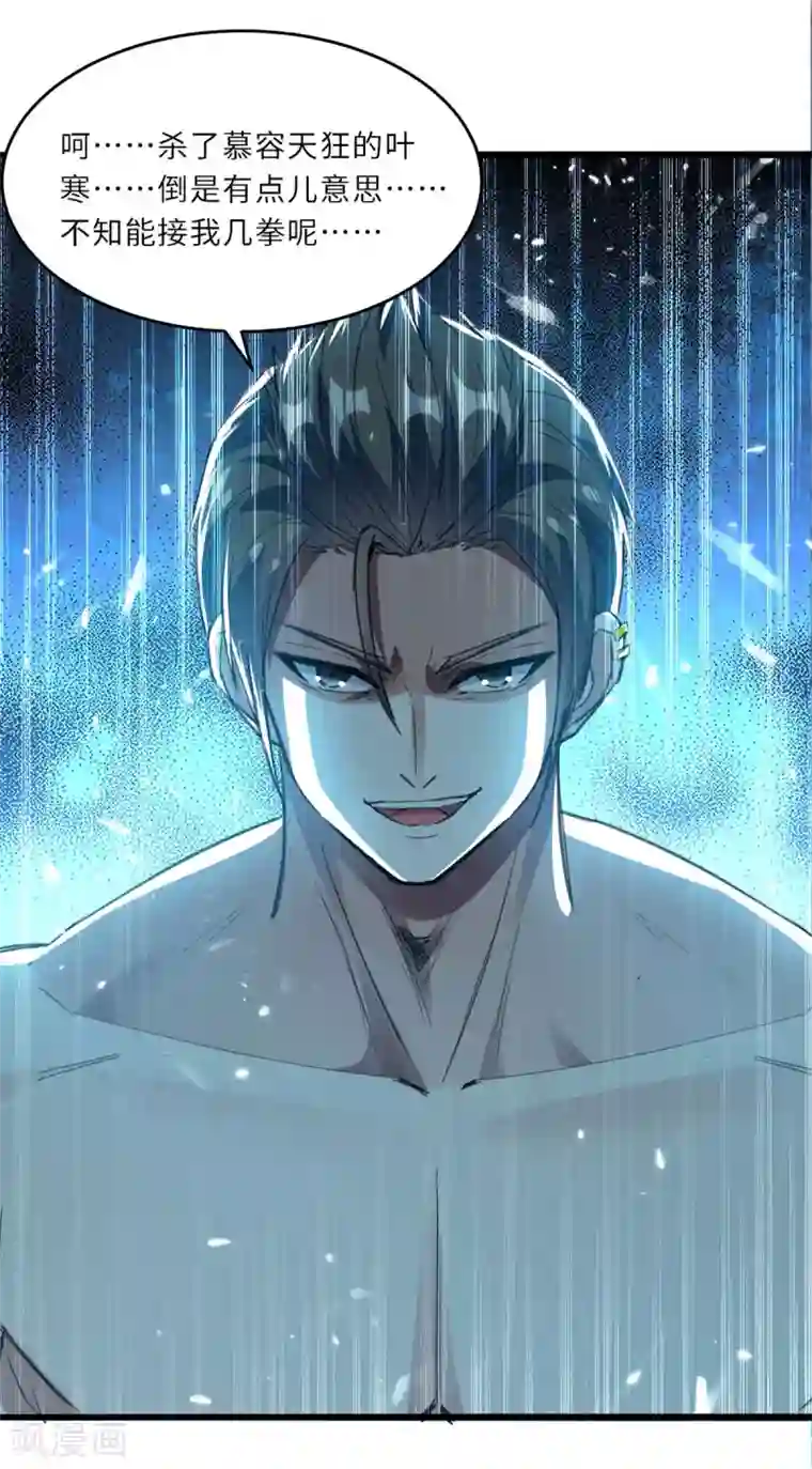 天才狂医第183话 破坏婚礼