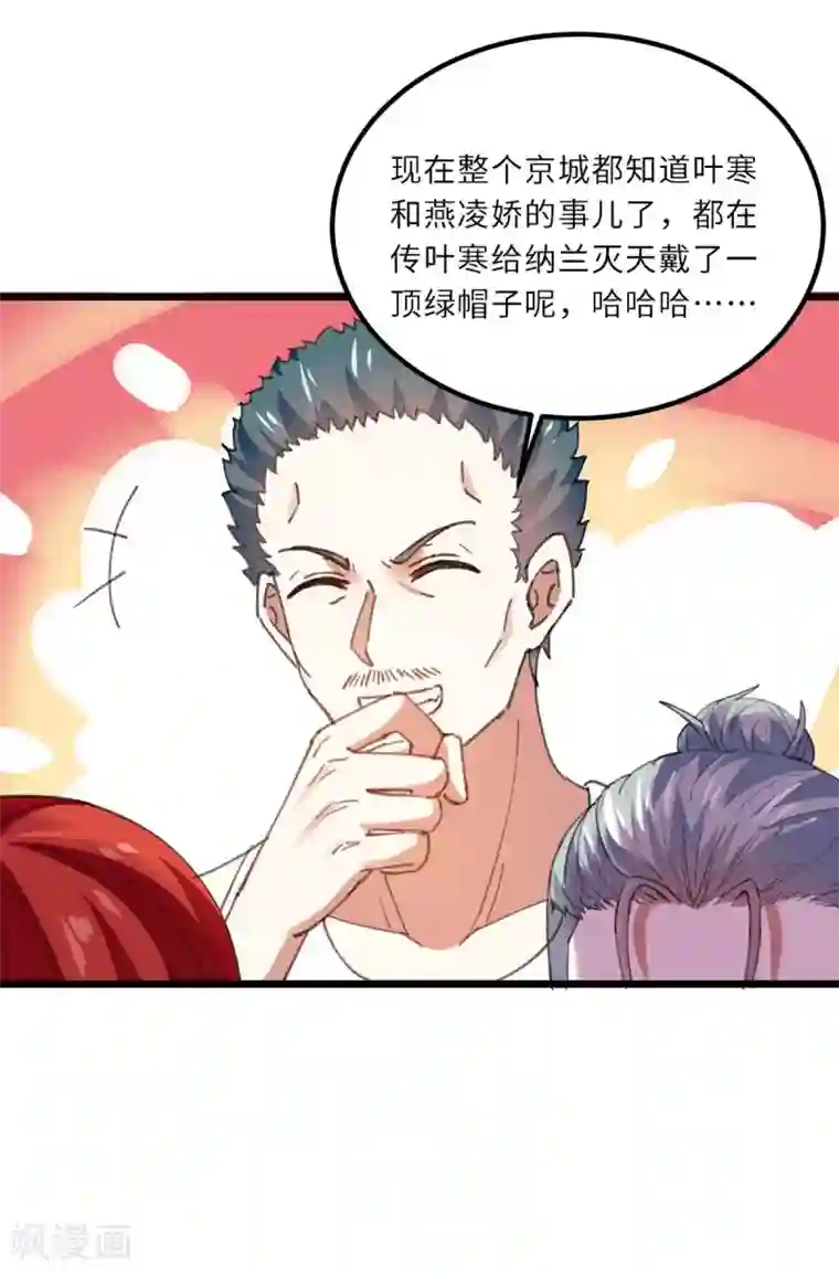 天才狂医第183话 破坏婚礼