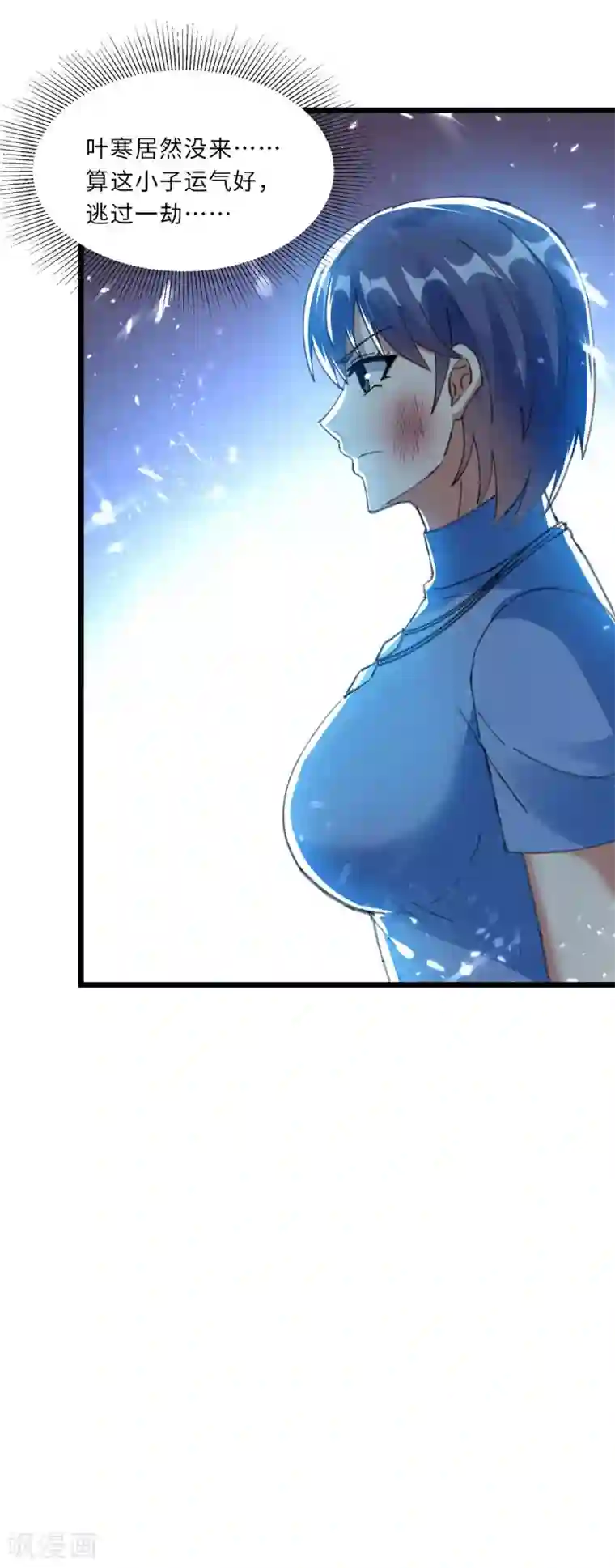 天才狂医第183话 破坏婚礼