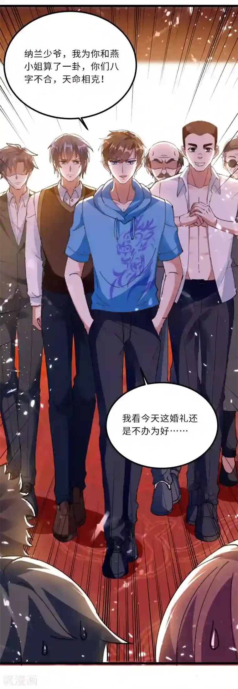 天才狂医第183话 破坏婚礼